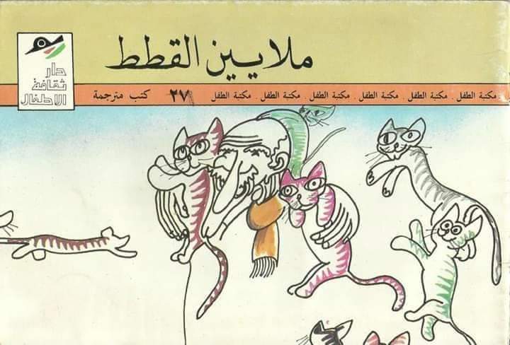 ملايين القطط