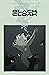 Black Cloak Vol. 1