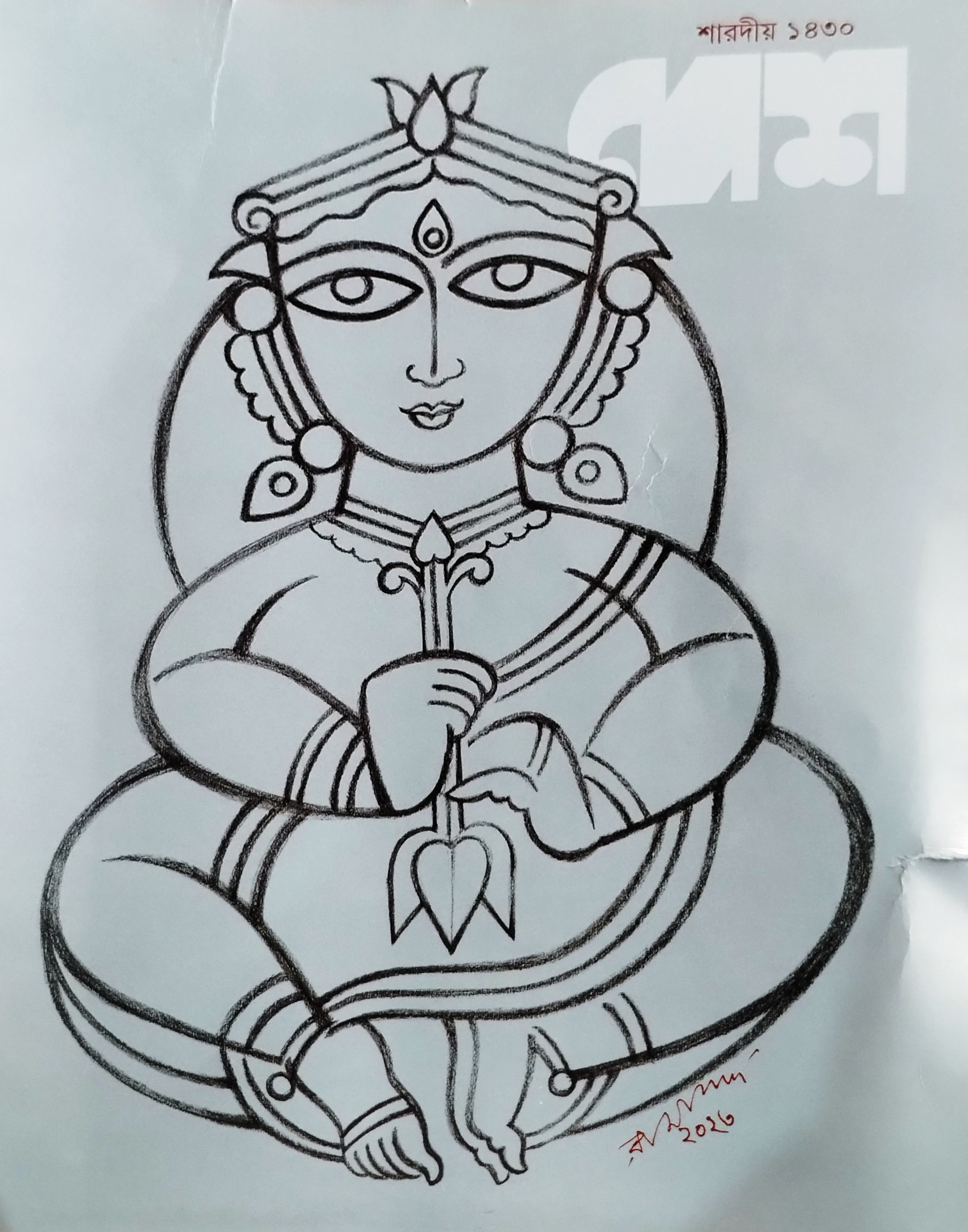 শারদীয় দেশ ১৪৩০