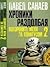 Hroniki Razdolbaya. Pohoronite menya za plintusom-2 by P.Sanaev (2013-05-04)