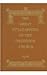The Great Synaxaristes of t...