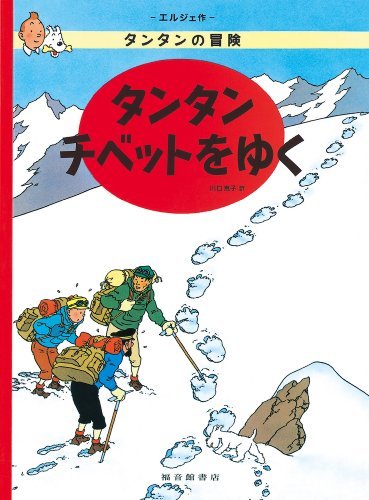 Tintin in Tibet