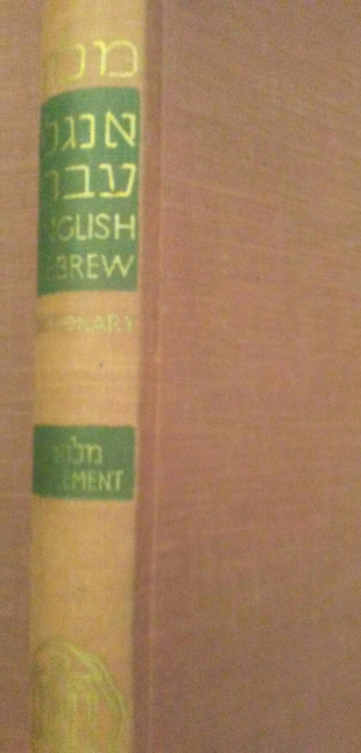 English-Hebrew dictionary (Unknown Binding)