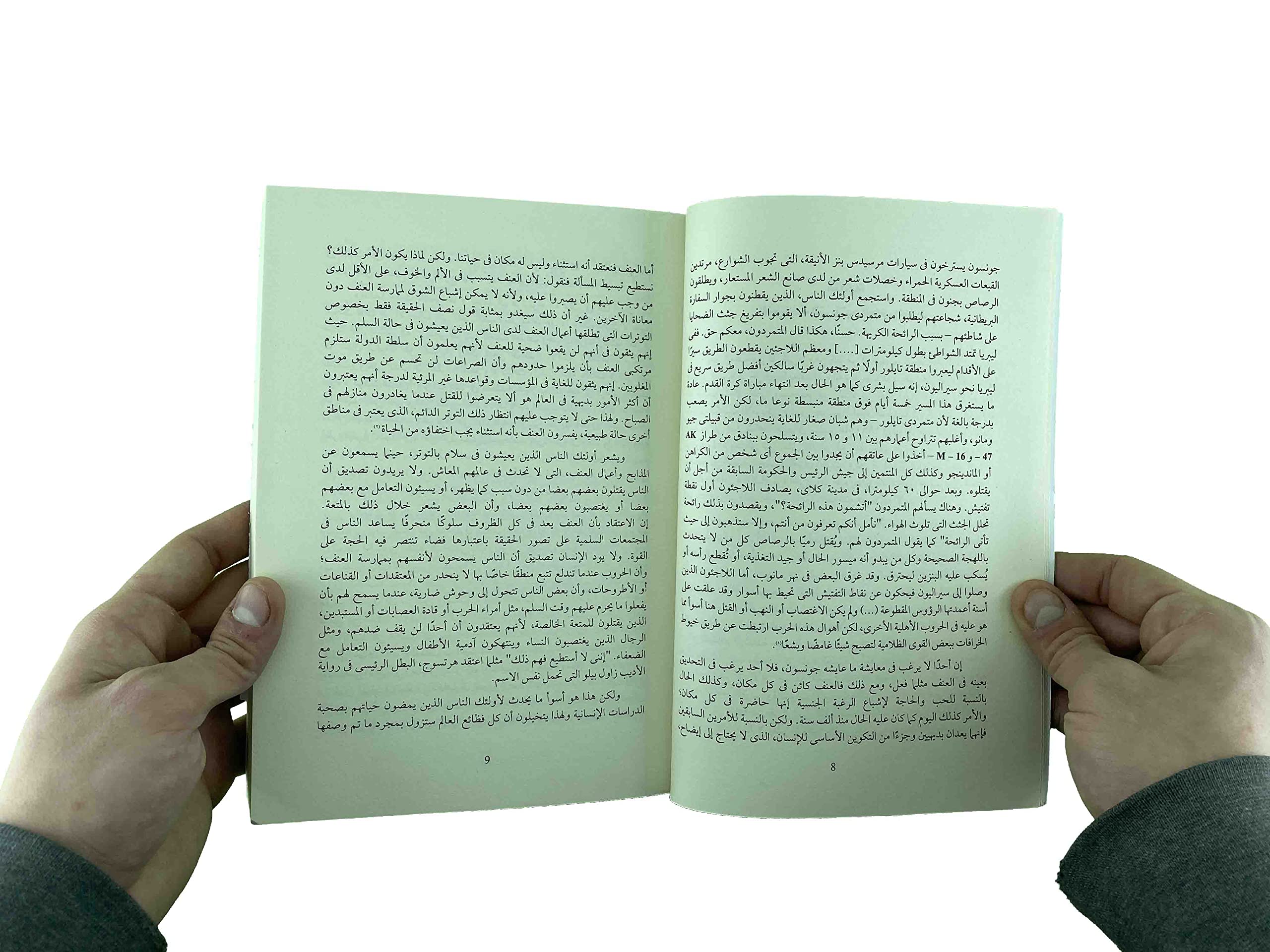 فضاءات العنف النظم الاجتماعية في حالة الاستثناء (Paperback)