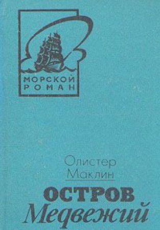 Ostrov Medvezhiy