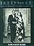 Hollywood: The Glamour Years, 1919-1941