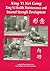 Xing Yi Nei Gong: Health Maintenance and Internal Strength Development by Dan Miller (1994-12-04)