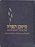 Mishkan T'Filah A Reform Siddur: Weekdays and Festivals