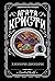 Хикори-дикори by Agatha Christie Хикори-дикори by Agatha Christie