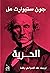 الحرية