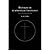 [ Method in Ecumenical Theology: The Lessons So Far[ METHOD IN ECUMENICAL THEOLOGY: THE LESSONS SO FAR ] By Evans, Gillian R. ( Author )Jan-11-2009 Paperback