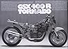 YOSHIMURA 1984 official catalog (Japan Import)