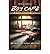 Bo's Cafe by Bill Thrall (12-Nov-2009) Paperback