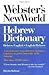 Webster's New World Hebrew ...