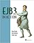 EJB 3 in Action 1st (first) edition Text Only