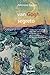 Van Gogh segreto Il motivo e le ragioni (Copertina rigida a colori)