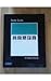 Study Guide for Human Resource Management by R. Wayne Mondy