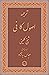 Usol e Kafi ترجمه فارسی اصول کافی (Farsi/ Persian) 2 Vol. by Muhammad ibn Ya'qub al-Kulayni