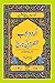 Urdu Adab Ki Mukhtasar Tareen Tarikh Agaz-2010