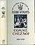 Comme Chez Soi: Les Recettes Originales de Pierre Wynants (French Edition)