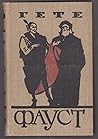 Gete. Faust./Goet...