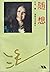 Sui xiang (Sanmao san wen quan bian) (Mandarin Chinese Edition)