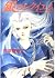 Requiem of silver (Kadokawa...