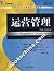 Operations Management (English version of the original 11)