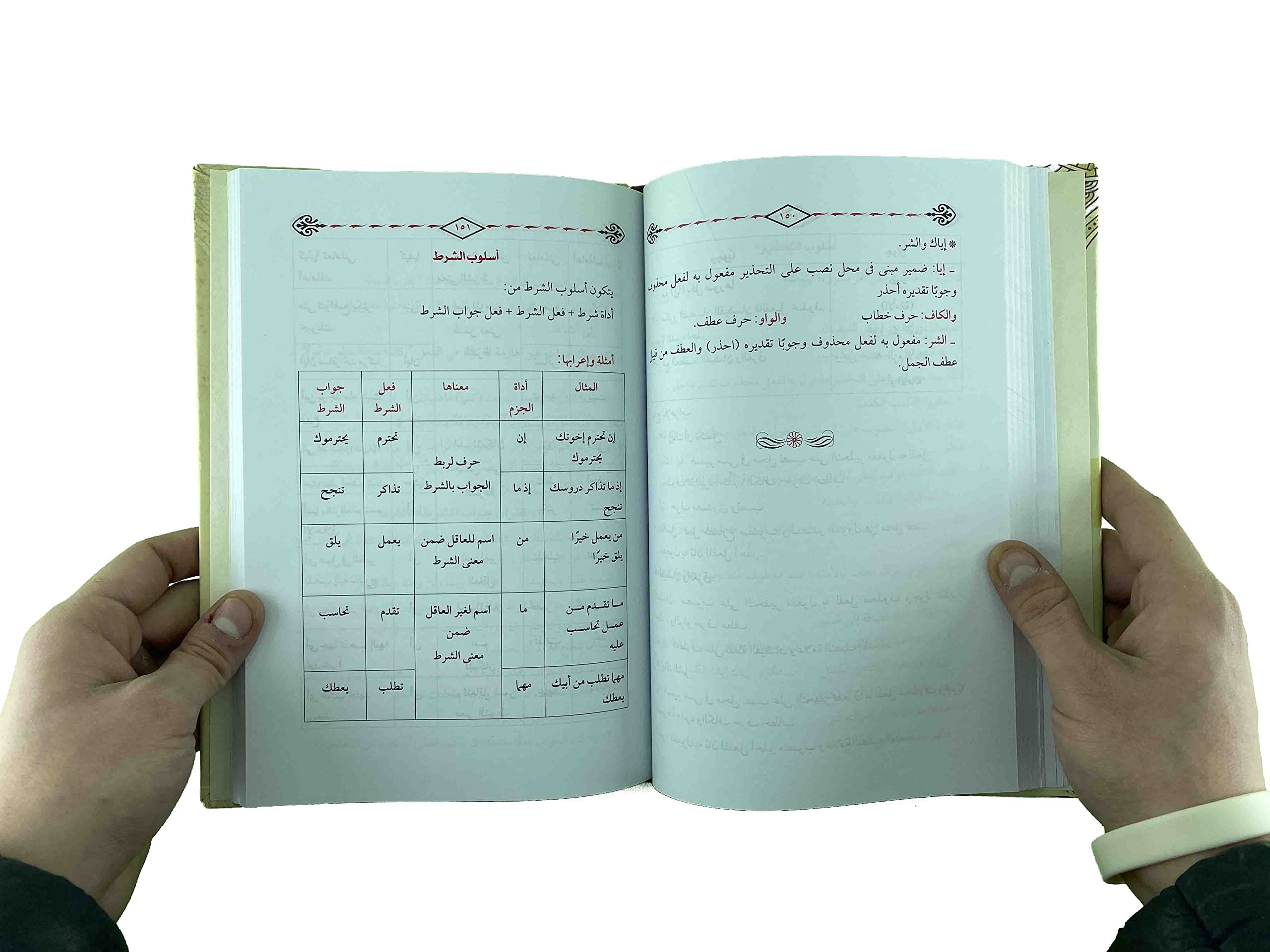 الميسر في النحو والصرف (Hardcover)