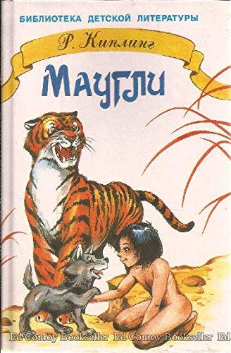 Maugli