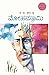 Mohanaswamy(Kannada) (Kannada Edition)