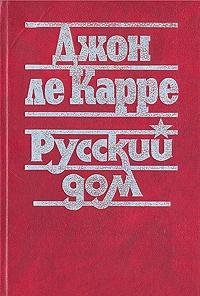 Russkiy dom