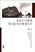 How did Japan recognize Dokdo? (Korean Edition)
