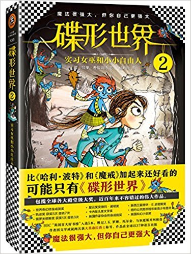 A DISCWORLD NOVEL ¨CThe wee free men