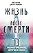 Жизнь после смерти. 13 фактов о призраках, которые я узнала