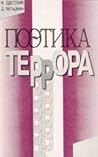 Istochnikovedenie istorii sovetskogo obshchestva: Kurs lekt͡s︡iĭ (Russian Edition)