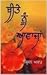 Beete Nu Aawajan by Krishan Ashant