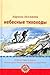 Nebesnye Tikhokhody: Puteshestvie V Indiiu Pisatelia Mariny Moskvinoi I Khudozhnika Leonida Tishkova