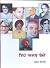 Eh Ajab Bande by Mohan Bhandari