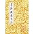 Qingzhao Set Annotations (v...