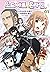 Comic Sword Art Online 1 (Korean Edition)