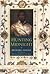 Hunting Midnight (Zarco 2) by Richard Zimler (4-Mar-2004) Pap... by Richard Zimler Hunting Midnight (Zarco 2) by Richard Zimler (4-Mar-2004) Pap... by Richard Zimler