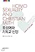 Homosexuality and Christian faith (Korean Edition)