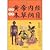 Yellow Emperor left hand Compendium of Materia Medica(Chinese Edition)