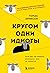 Кругом одни идиоты. Если вам так кажется, возможно, вам не кажется