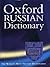 Oxford Russian Dictionary by Marcus Wheeler
