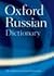 Oxford Russian Dictionary 4...
