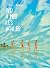 Ivo a mis les voiles by Nicolaï Pinheiro
