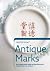[Antique Marks] [By: n/a] [January, 2006]