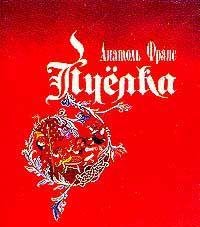 Pchelka